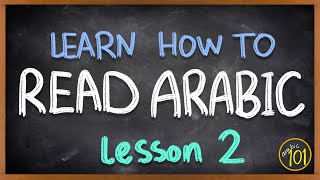 How to READ ARABIC  The alphabet  Lesson 2  Arabic 101 [upl. by Ahsael]