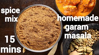 homemade garam masala recipe  होममेड गरम मसाला रेसिपी  how to make garam masala spice mix powder [upl. by Kensell]