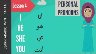 Arabic Pronouns  Lesson 4  Learn Arabic with Safaa [upl. by Pancho471]