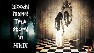 Bloody Mary real story in Hindi  horror video  In Hindi  Horryone [upl. by Ackerman]