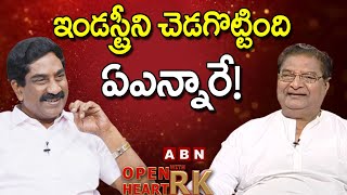 ఇండస్ట్రీని చెడగొట్టింది ఏఎన్నారే  Kaikala Satyanarayana Open Heart With RK [upl. by Kiersten]