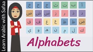 Learn Arabic Alphabets  Learn with Safaa [upl. by Trinetta]