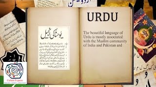 The Origin Of Urdu Language  Culture Express [upl. by Anahsek]