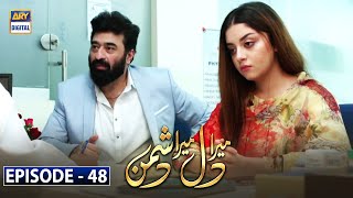 Mera Dil Mera Dushman Episode 49  ARY Digital Drama [upl. by Airam]