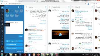 شرح أداة Tweetdeck [upl. by Aicad252]