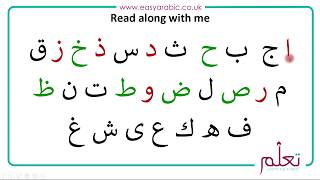 Beginners Arabic  Lesson 01  Arabic Alphabet [upl. by Nelda]