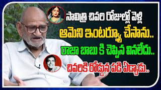 Actor Kakarala Satyanarayana About Savitri And Rajababu  Real Talk With Anji  Tree Media [upl. by Lebisor575]