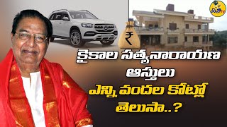 Kaikala Sathyanarayana Properties  Disha TV [upl. by Philps]