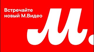 Встречайте новый МВидео [upl. by Marcellina]