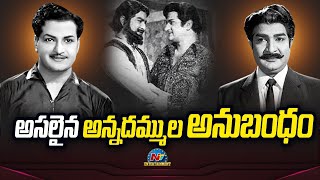 అసలైన అన్నదమ్ముల అనుబంధం  Sr NTR  Kaikala Satyanarayana  NTV ENT [upl. by Mylor]