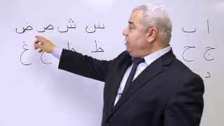 Learn Arabic Alphabet Lesson Part 1 [upl. by Kamerman665]