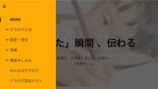 《Googleサイト》ホームページの作り方！ [upl. by Nyluqcaj187]