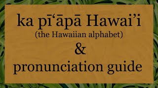 Hawaiian Alphabet amp Pronunciation Guide [upl. by Chassin]