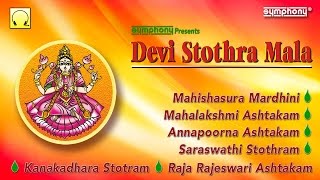 Devi Stotra Mala  Mahishasura Mardini  Devi Slokas [upl. by Avevoneg304]