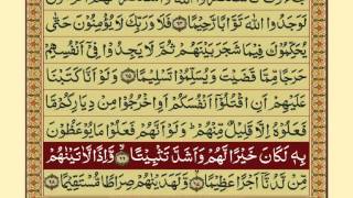 QuranPara0530Urdu Translation [upl. by Ianej250]