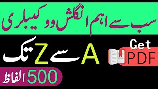 A to Z Basic Vocabulary Words in English with Urdu Meanings  AW English [upl. by Keram]