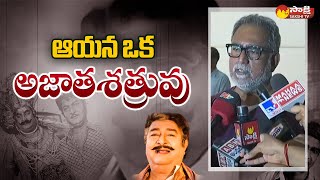 Actor Banerjee About Kaikala Satyanarayana  Kaikala Satyanarayana Passes Away  Sakshi TV [upl. by Codi233]