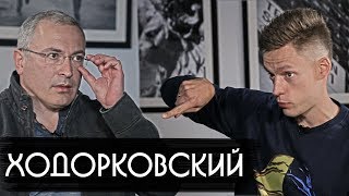 Ходорковский  об олигархах Ельцине и тюрьме  Khodorkovsky English subs [upl. by Macpherson]