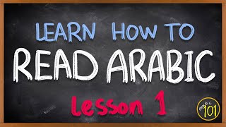 How to READ ARABIC  The alphabet  Lesson 1  Arabic 101 [upl. by Esinwahs115]