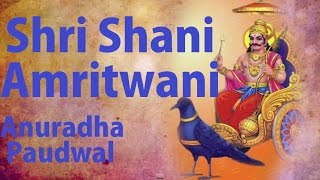 Shani Amritwani By Anuradha Paudwal Full Video Song I Shri Shanidev Amritwani [upl. by Hanako]