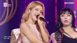 MAMAMOO  Egotisticㅣ마마무  너나 해 Inkigayo Ep 969 [upl. by Hilly]