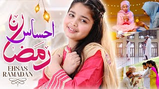 Aayat Arif  Ehsas Ramadan  Ramadan kalam 2025  Official Video [upl. by Chicky280]