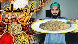 Garam Masala Recipe 8 Spice Mix Garam Masala  kun Foods Commercial [upl. by Estele]