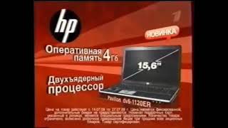 Реклама МВидео 2009 Ноутбук HP [upl. by Iclek]