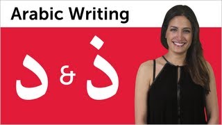 Learn Arabic  Arabic Alphabet Made Easy  Dal and Dhal [upl. by Callas]