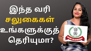 How to Save Tax in Tamil  Tax Benefits under Section 80c  IndianMoney Tamil  Sana Ram [upl. by Daggett]