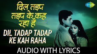 Dil Tadap Tadap Ke Kah Raha with lyrics  दिल तड़प तड़प के कह रहा के बोल  Mukesh  Lata Mangeshkar [upl. by Ynafetse976]