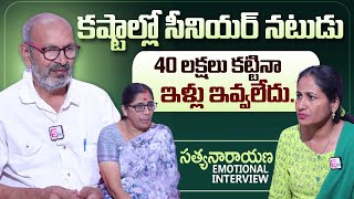 Senior Actor Satyanarayana Emotional Interview  Anchor Nirupama  SumanTV Telugu [upl. by Asirram478]