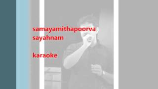 samayamithapoorva sayahnam karaoke [upl. by Ramsa]