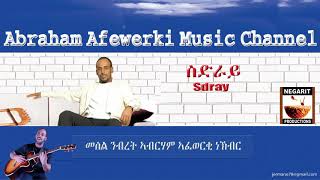 Eritrea music Abraham Afewerki  Sdrayስድራይ Official Audio Video [upl. by Annav]