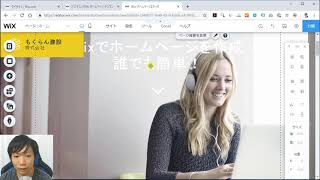 wixでホームページの作り方の基礎を解説 [upl. by Circosta]